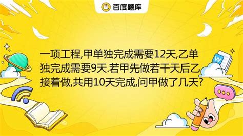 有一工程由甲乙丙三人合作10天可完成